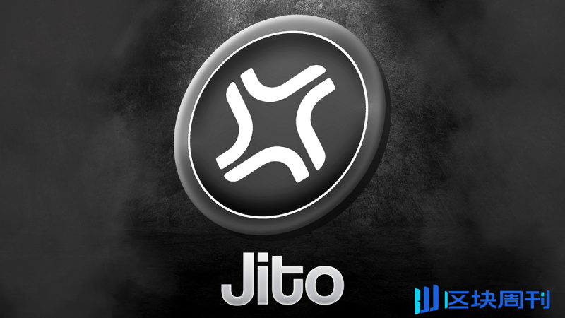 什么是Jito？如何利用Jito MEV提高交易速度？