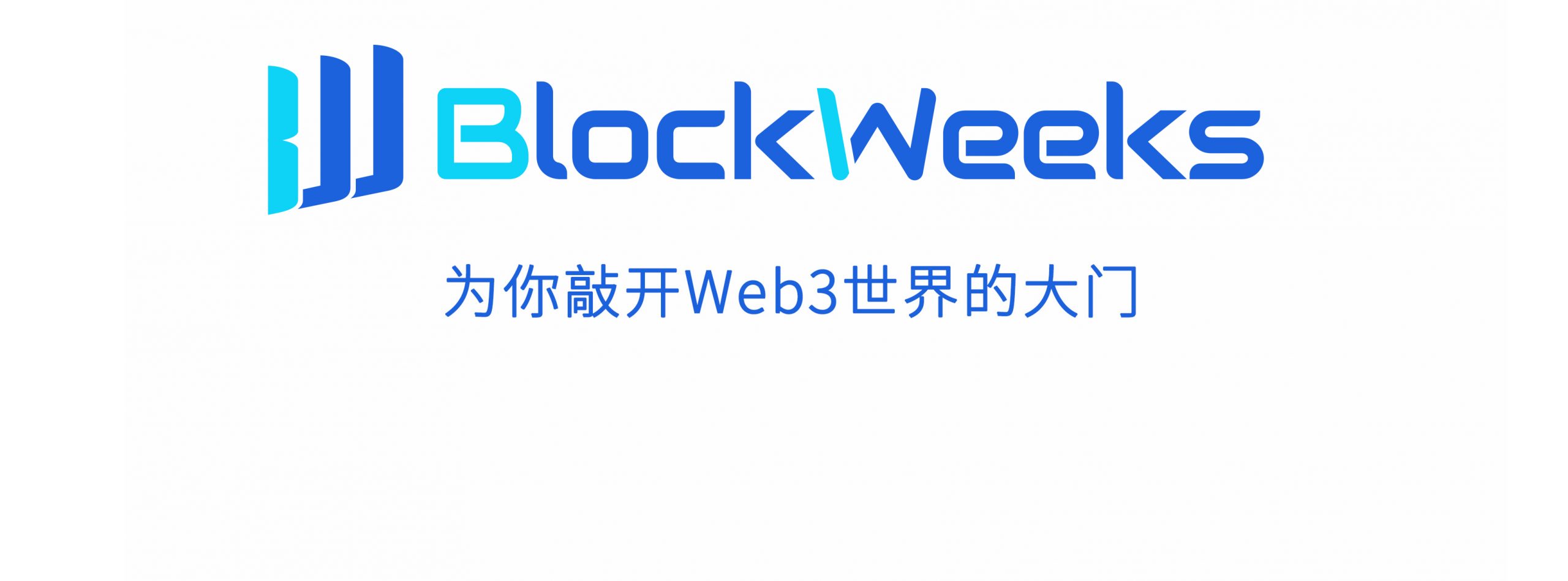 BlockWeeks