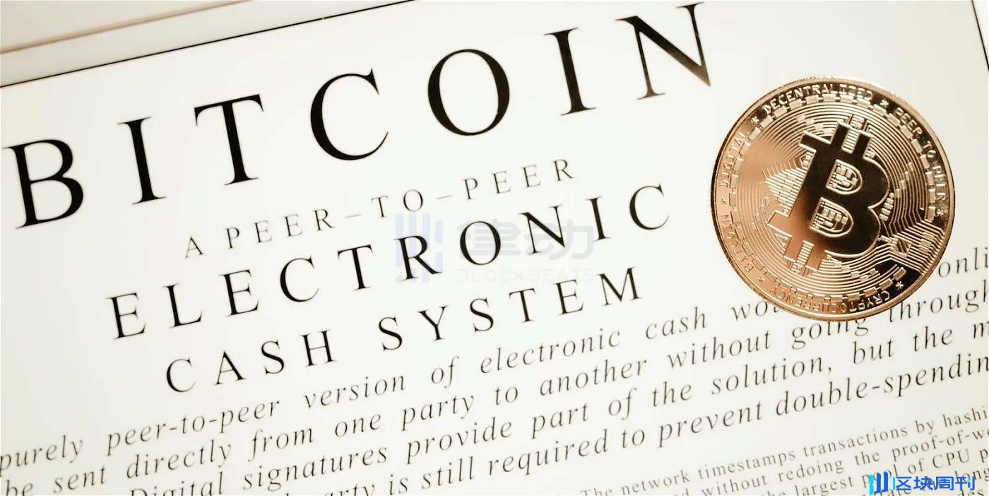 比特币白皮书17 周年：一半海水，一半火焰-区块周刊BlockWeeks