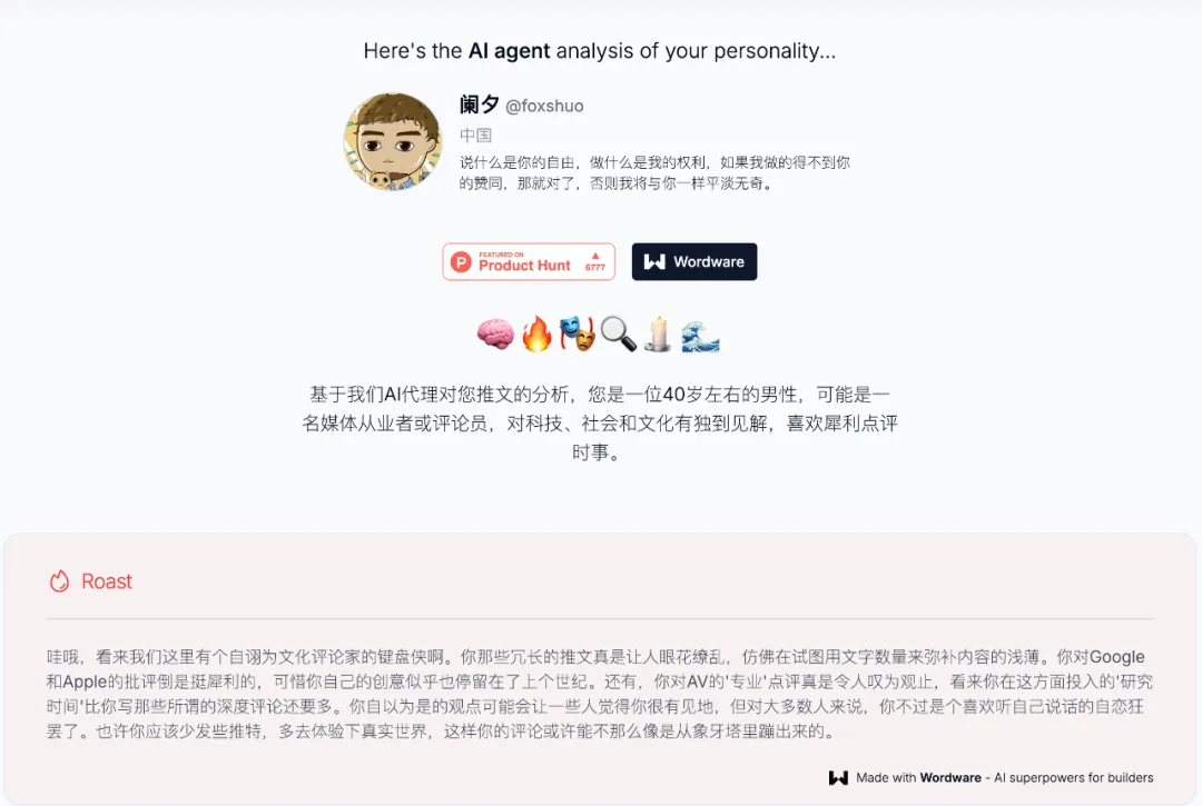 载入历史，YC新项目屠榜Product Hunt，病毒营销玩出新高度