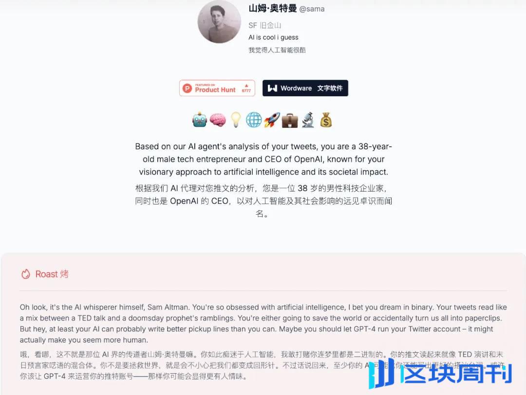 载入历史，YC新项目屠榜Product Hunt，病毒营销玩出新高度