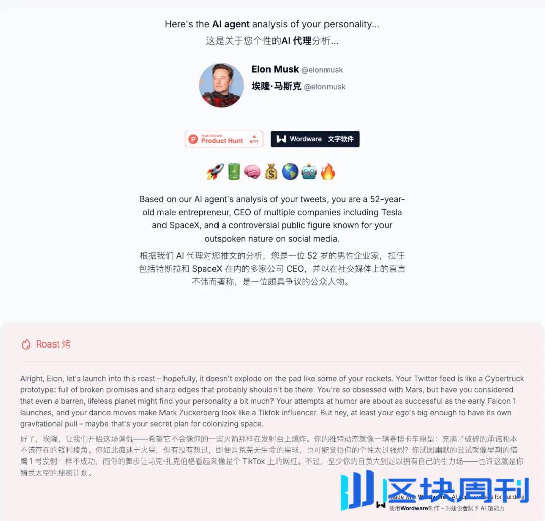 载入历史，YC新项目屠榜Product Hunt，病毒营销玩出新高度