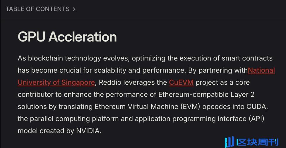 Paradigm 看重的 EVM L2 Reddio 有何亮点？