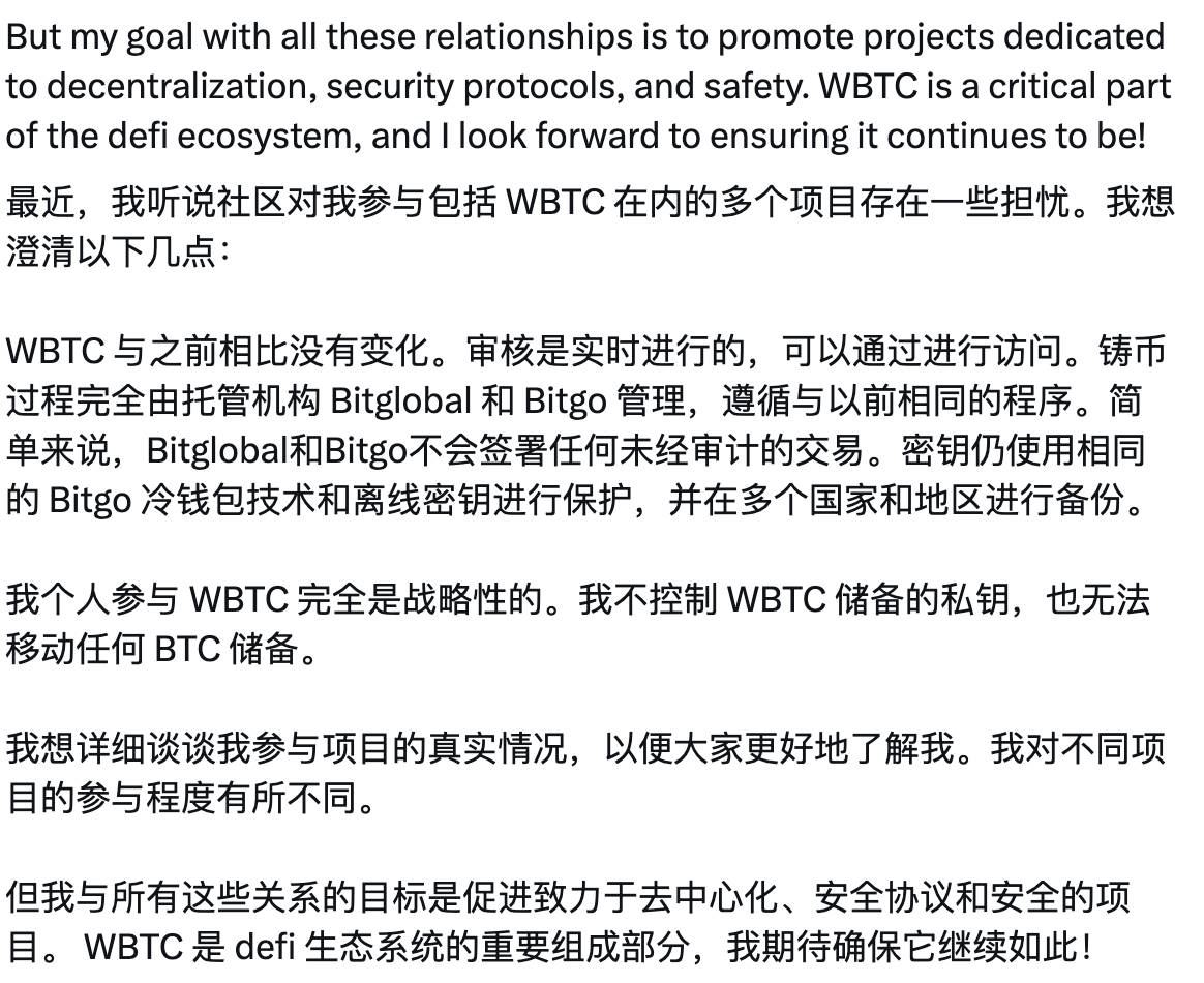 WBTC 舆论危机下，tBTC 崭露头角