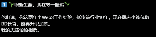 币圈难有黑神话，正如功利者难有使命感