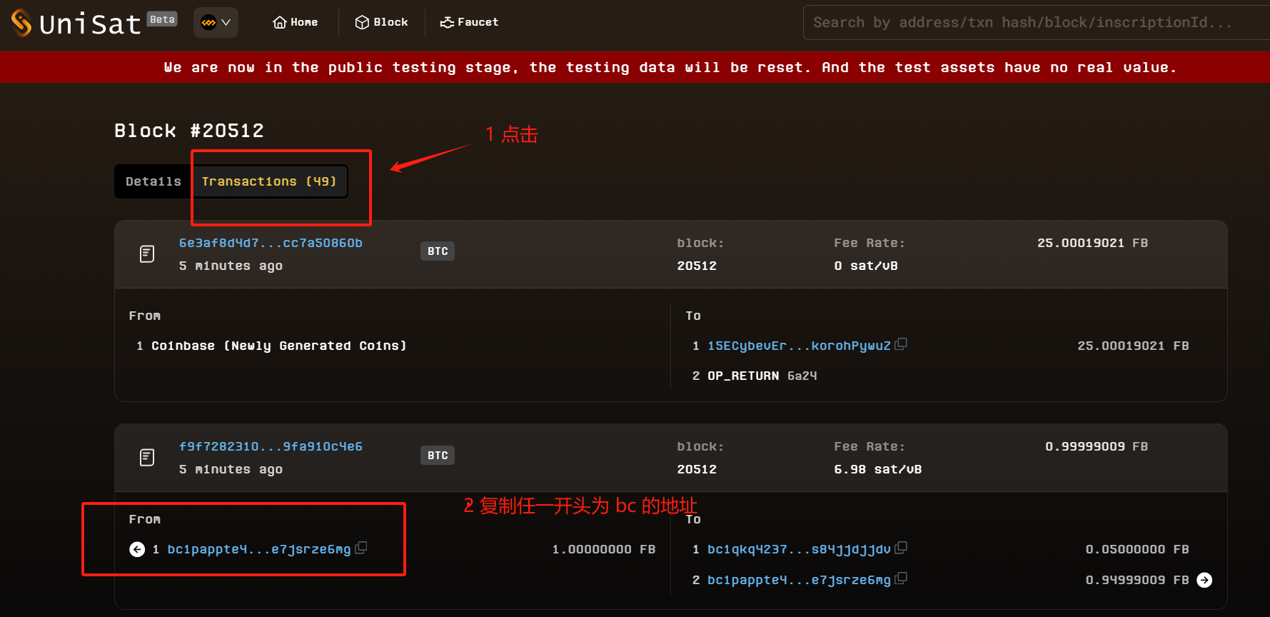 BTC 生态 Fractal 测试网正式上线，一文速览 0 撸教程