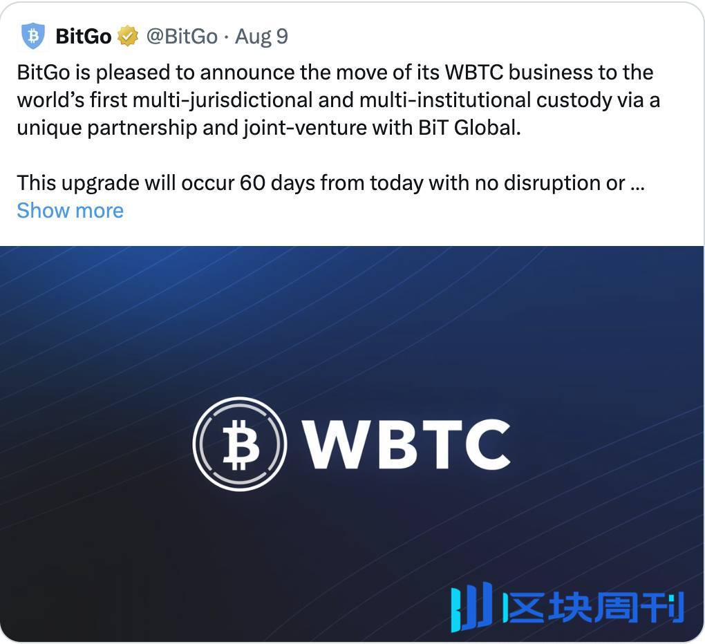 监管与信任，笼罩在 WBTC 之上的疑云