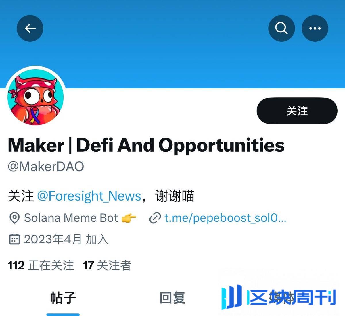 MakerDAO 更名为 Sky，老 OG 玩新品牌却让社区摸不着头脑