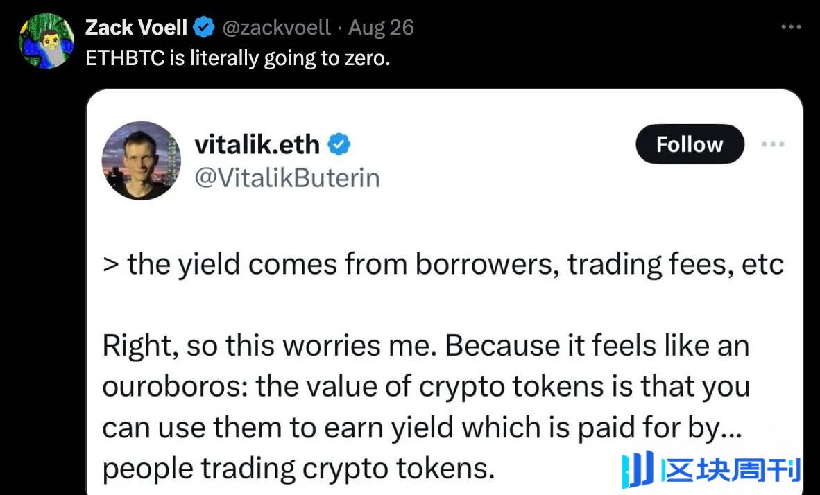 Vitalik 辩论 DeFi 有感：1% 开发者与 90% 交易者之间的沟通鸿沟