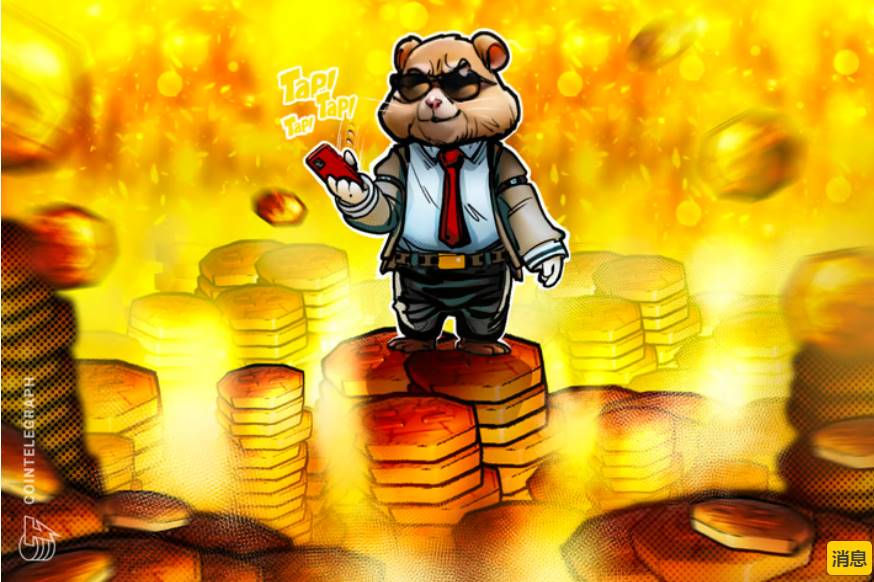 Hamster Kombat 透露了有关「加密货币历史上最大规模空投」的新细节