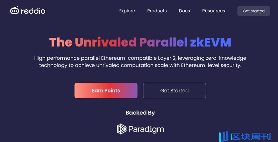 Paradigm 看重的 EVM L2 Reddio 有何亮点？