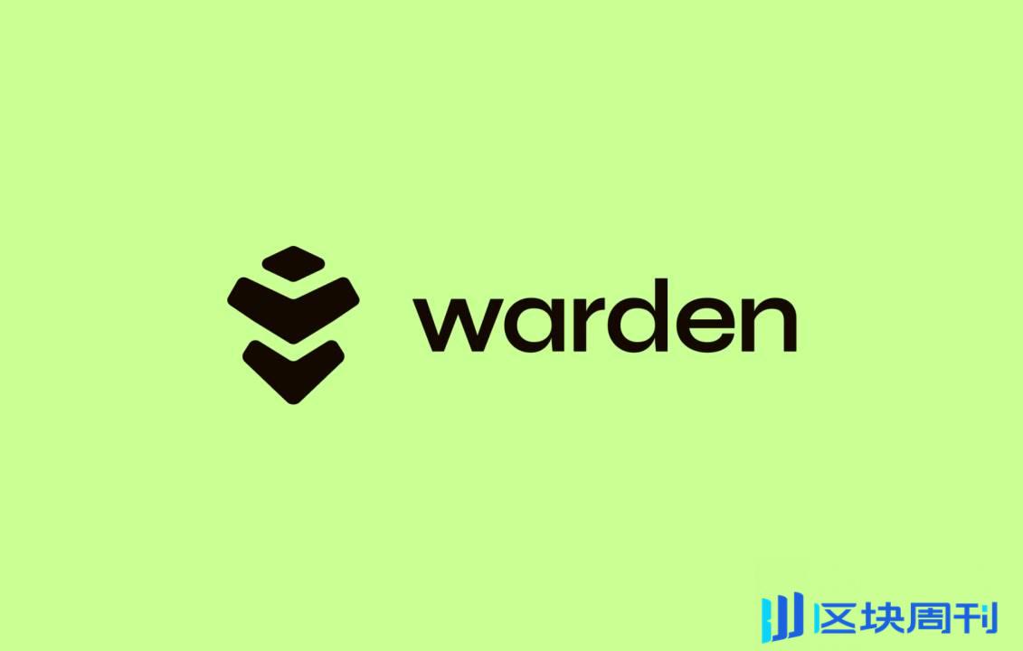 Warden 推出人工智能区块链接口 (AIBI)，为协议、应用或平台提供安全的使用方式