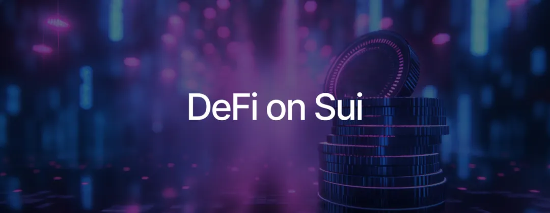 如何探索 Sui DeFi 生态？