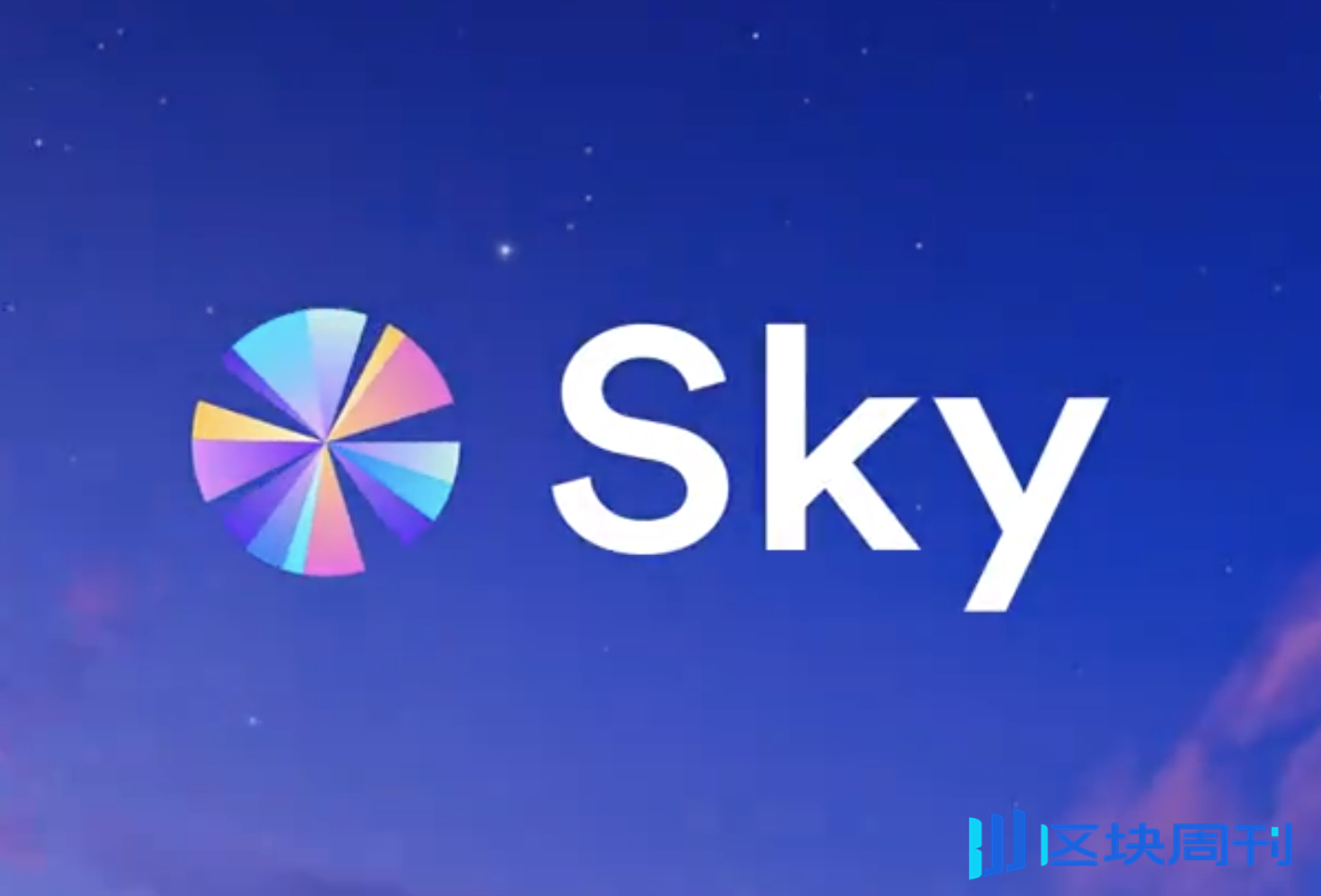 沒 DAI 了！Maker 協議更名為 Sky，準備推出 USDS 穩定幣