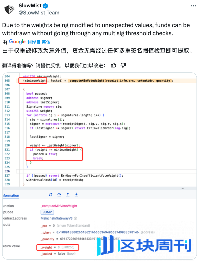 8 月 Web3 安全事件盘点：总损失约 3.16 亿美元