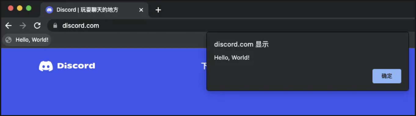 為什麼官方 Discord 帳號總是被駭？慢霧揭露駭客陷阱