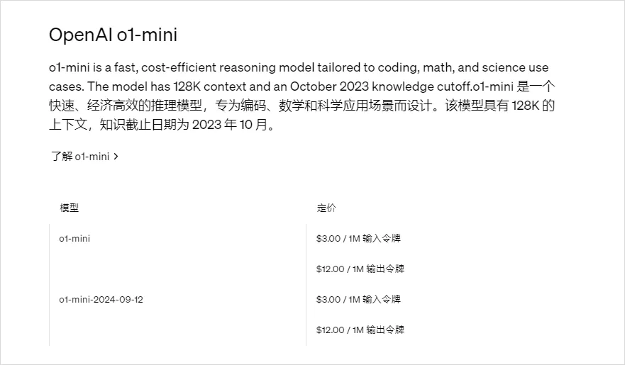 OpenAI 全新发布 o1 模型，我们正式迈入了下一个时代