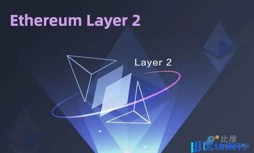 流动性割裂严重，跨Layer2互操作如何破局以太坊发展困境？