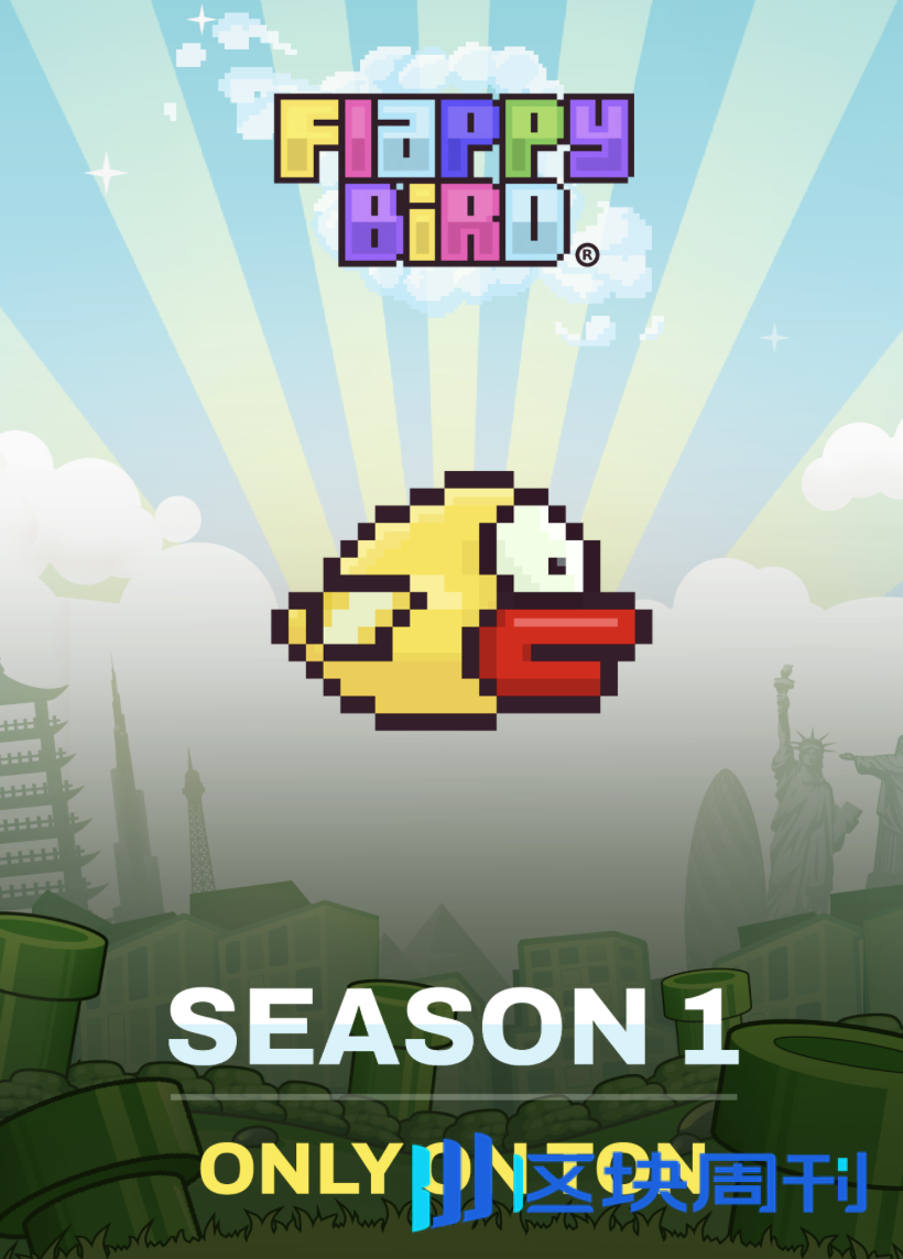 《Flappy Bird》时隔十年在Ton生态“回归”，能否复刻曾经的黑马传奇？