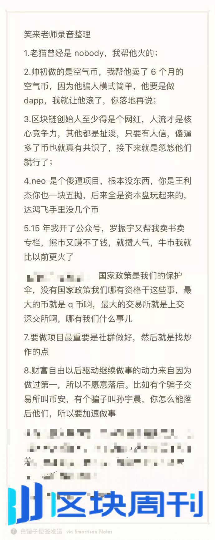 从新东方名师到比特币大佬，李笑来的财富与思维转型之路