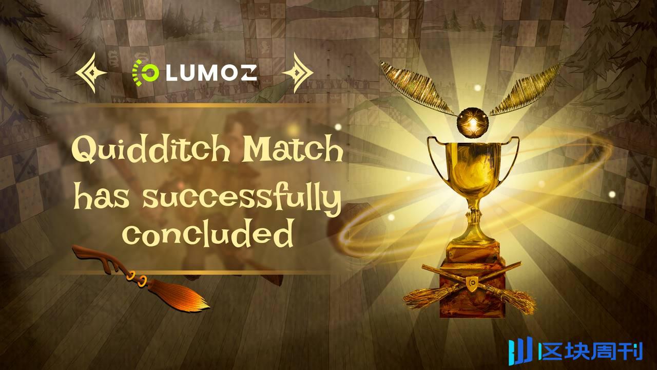 Lumoz 最后一轮 Quidditch 测试网圆满结束，Q4 或将启动主网