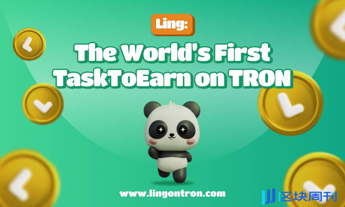 Panda Ling ($LING) 推出基于 TRON 的 Tap2Earn 和 Task2Earn 平台，预售活动现已公布