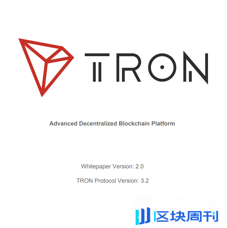 波场TRON(TRX)白皮书中文&英文