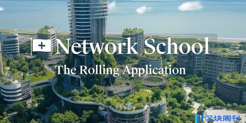 成為滿分幣圈人！The Network School：比特幣注資新加坡離島創業學校，推廣科技全人教育