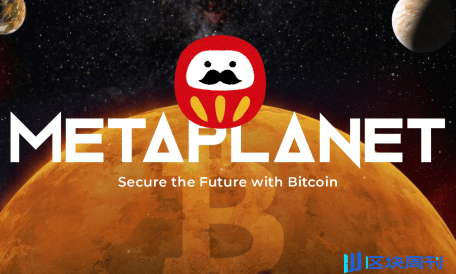 為什麼日本加密稅制有利於日版微策略 Metaplanet 股價？