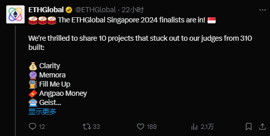 聚焦消费级应用，速览 ETHGlobal 新加坡入围决赛的 10 个项目