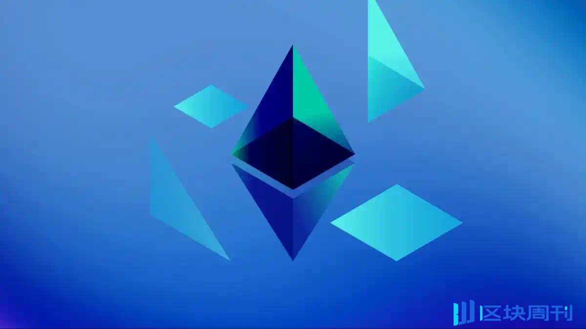 分析师称，以太坊主网问题推动用户转向Layer 2 和Solana -区块周刊BlockWeeks