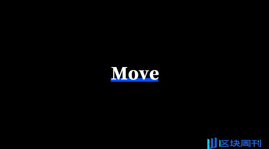 开发者为何押注 Move 公链? -区块周刊BlockWeeks