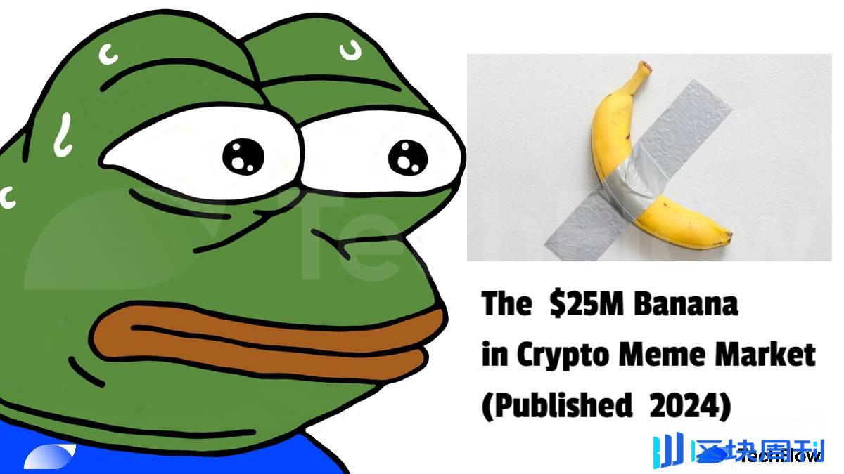 苏富比大香蕉市值破千万，Meme 板块开始玩艺术了？| 今日Meme 角度大赏-区块周刊BlockWeeks