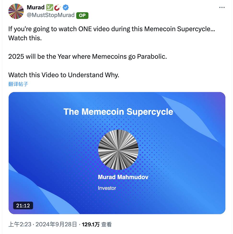 Memecoin 超级周期：一场颠覆传统加密叙事的革命