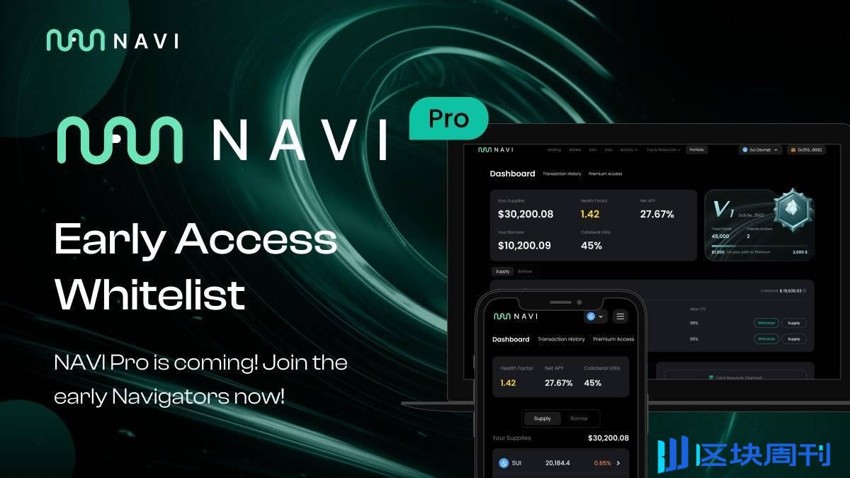 借贷 + LST 双轮驱动，原生 USDC 赋能：Sui 生态 DeFi 龙头 NAVI 如何趁势而起？
