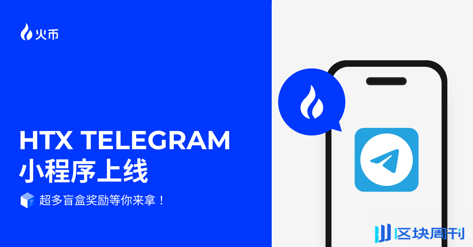 火币 HTX Q3 业绩深度分析报告：从底部反弹到长虹飞跃，HTX 将迎来辉煌时刻