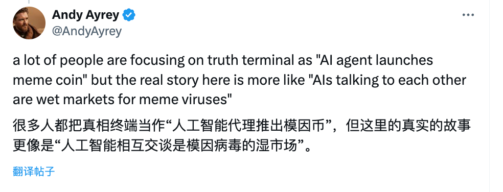 被 GOAT 带火，AI 自主对话发 Meme 币会是新趋势吗？