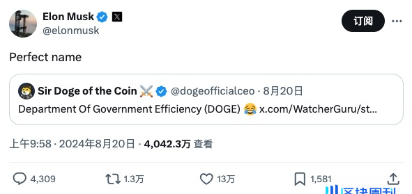 DOGE 的新价值周期：政治流量潜力与马斯克的“政府效率部”（D.O.G.E）从政生涯