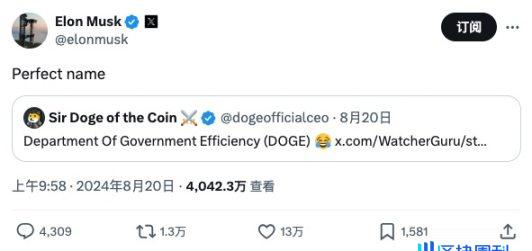 DOGE 的新价值周期：政治流量潜力与马斯克的「政府效率部」（D.O.G.E）从政生涯