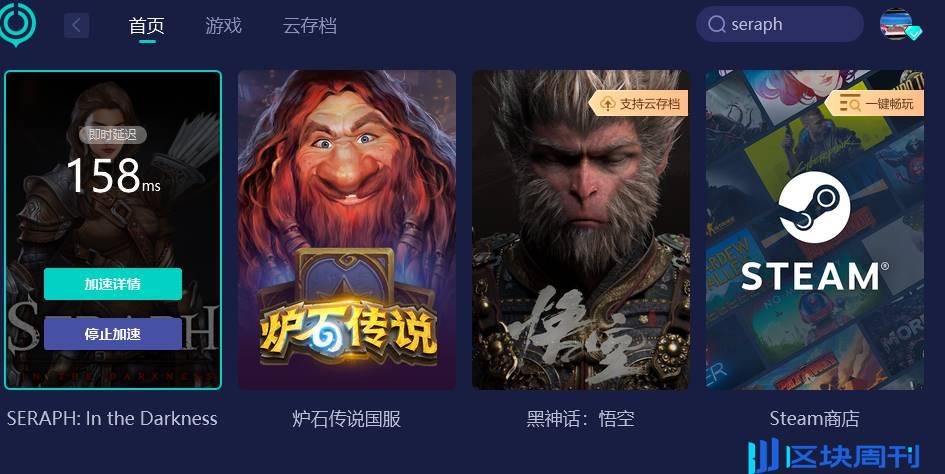 链游需要异类，长寿才有未来：Seraph 给了我玩下去 Web3 游戏的正统性