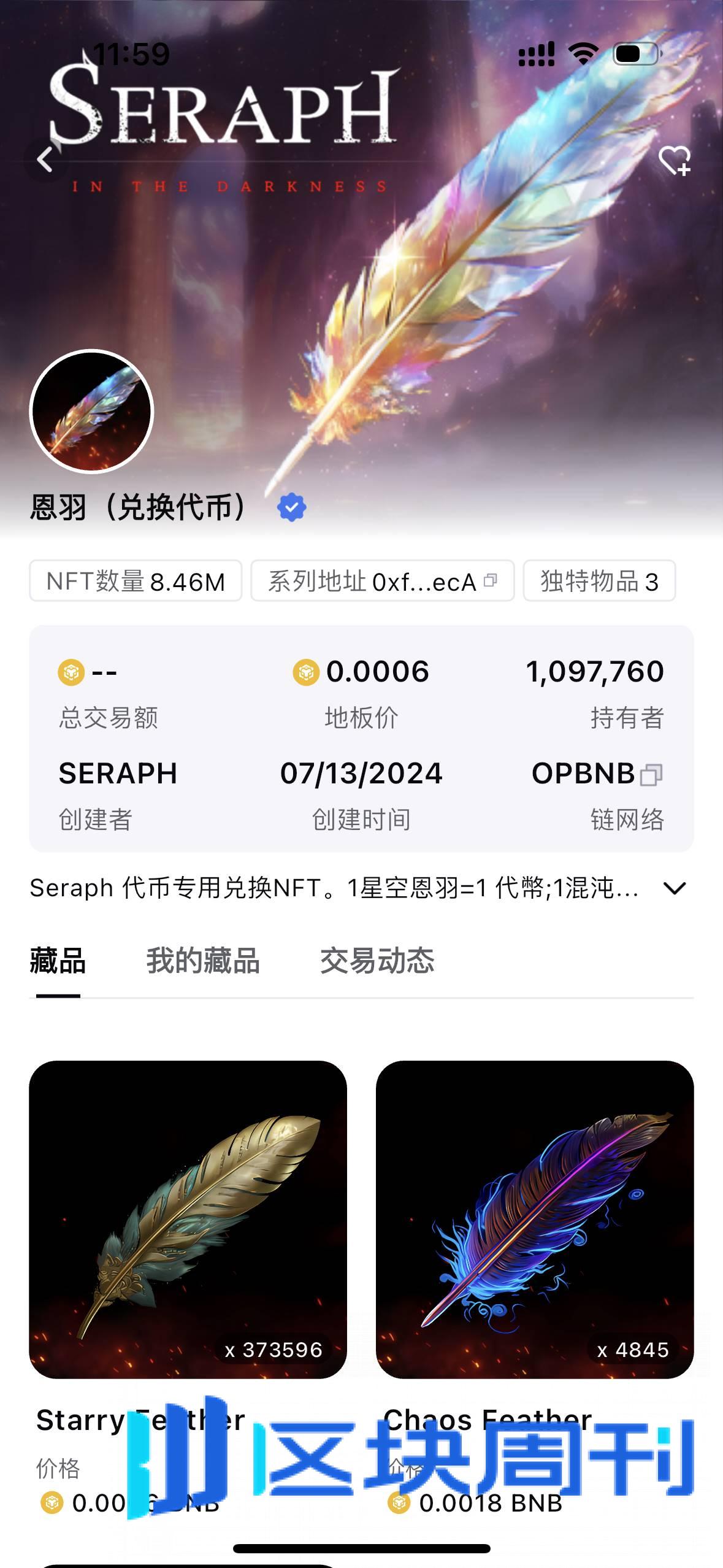 链游需要异类，长寿才有未来：Seraph 给了我玩下去 Web3 游戏的正统性