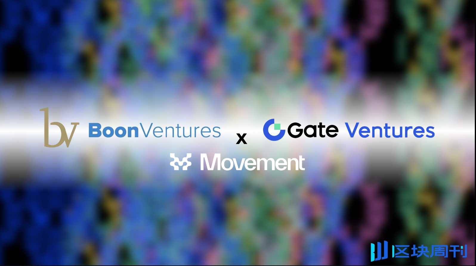 2000 萬美元支持 Web3 新創！Movement Labs 與 Gate 合作推動跨鏈兼容