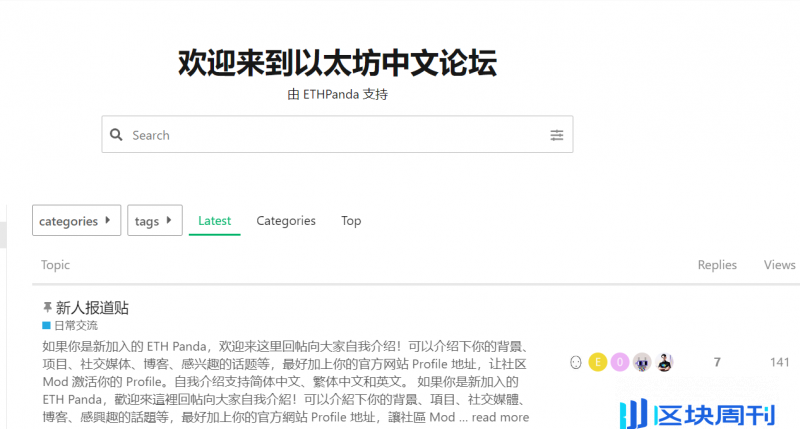 ETHPanda介绍：致力推动以太坊华语生态建设