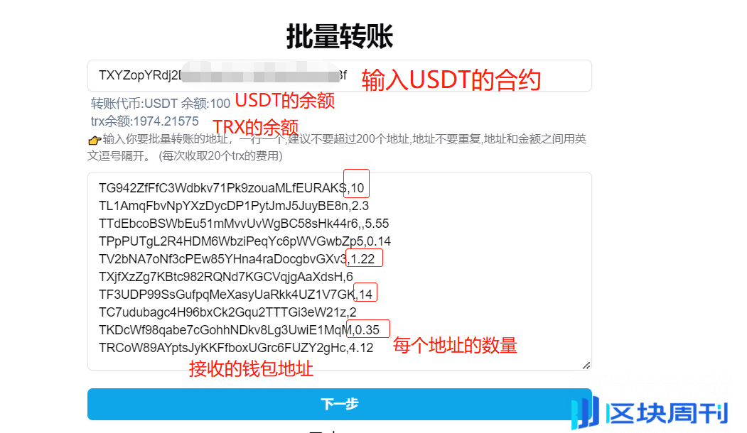 波场链怎么批量转账USDT？PandaTool支持一键空投