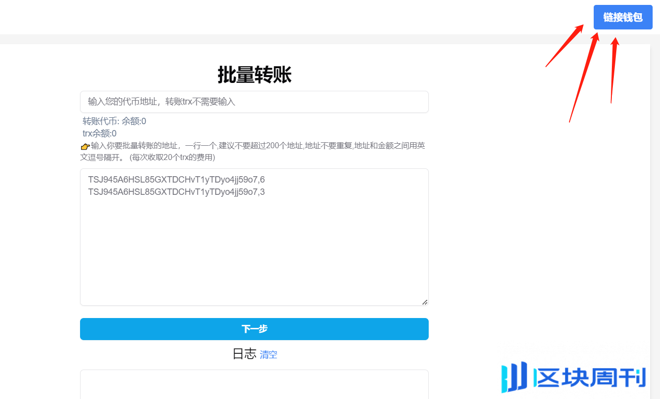 波场链怎么批量转账USDT？PandaTool支持一键空投