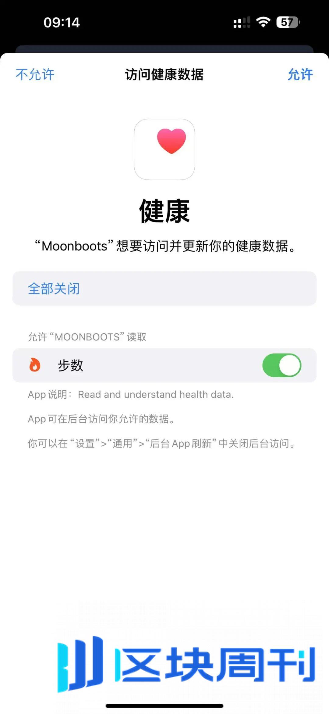 下一个STEPN？一文看懂币安最新投资的健身应用Moonwalk