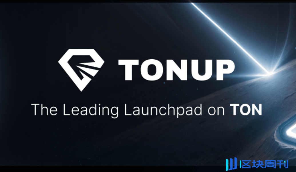 回顧 TonUP 崩盤始末，明星級 Launchpad 高點下跌 99% 象徵 TON 走向滅亡？