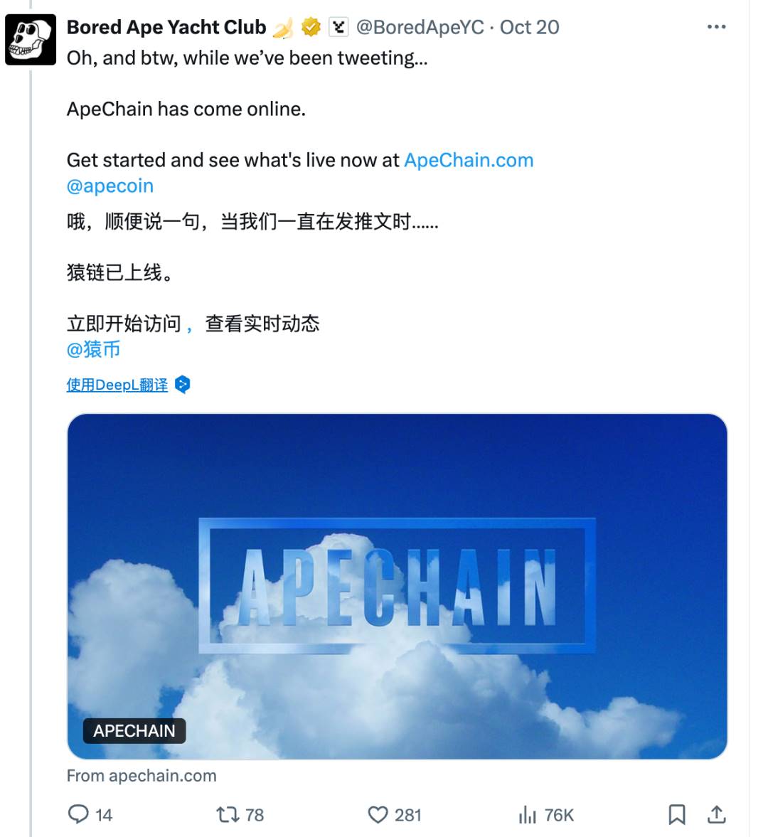 靠 Meme 币翻盘，新上线的 ApeChain 如何参与？