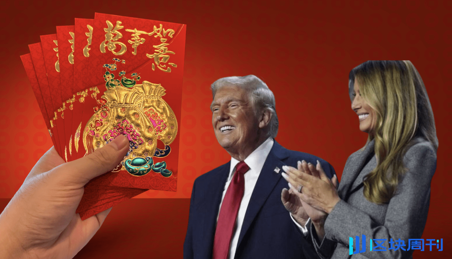 川普勝選大紅包，比特幣和美股三大指數同創史高-区块周刊BlockWeeks