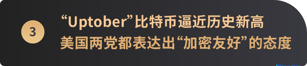 WealthBee宏观月报：美股超级财报周来袭，加密市场十月“Uptober”显著回暖